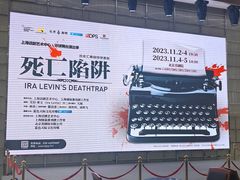 -北京喜剧院
