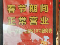 -五洞大众牛餐馆(番禺分店)