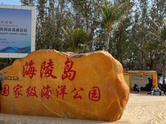 -螺洲公园
