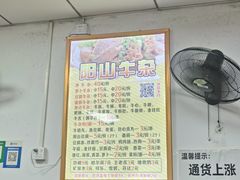 -正宗阳山牛杂(东城店)