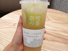 -奈雪的茶(石厦时代广场店)