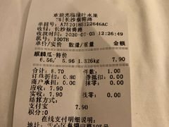 -绿叶水果(长沙蔡锷路店)