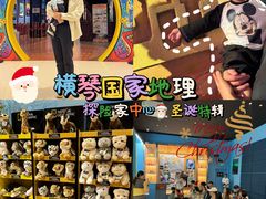 -珠海横琴国家地理探险家中心(创新方)