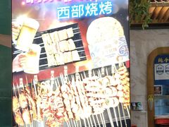-西部马华清真兰州牛肉面·烧烤夜市(三里河店)