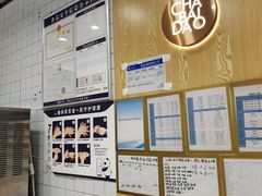 -茶百道(SKLP新光里+店)