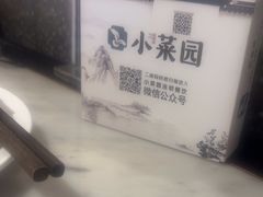 -小菜园新徽菜(扬州华润万象汇店)