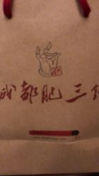-肥三针腧穴瘦身馆