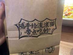 -太二酸菜鱼(兴业太古汇店)