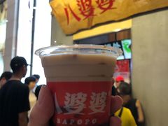 -八婆婆烧仙草(中山路店)