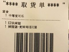 -麦当劳(一德路店)
