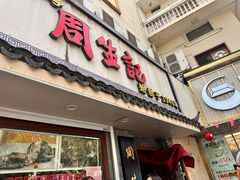 -衣裳街历史文化街区