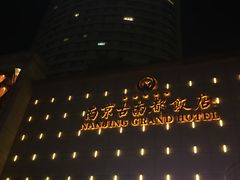 -古南都饭店-遂心遂意自助餐厅(广州路店)