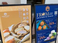 -大仓面包(西平店)