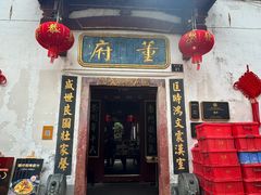 -董府·古宅餐厅