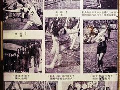-上海体育博物馆