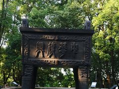 -忠山公园