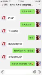 -松和日式美容整骨