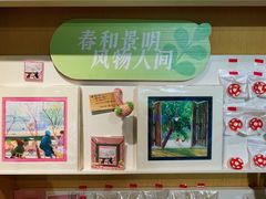 -春风习习