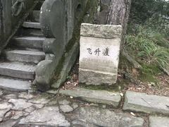 -武当山风景区