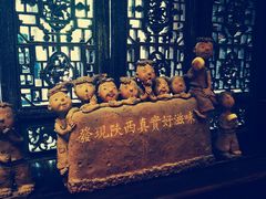 -陕拾叁(袁家村店)