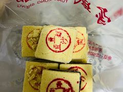 绿豆糕豆沙陷-源宗盛粽子汤圆