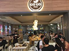 门面-GOGO Plate(成都太古里店)