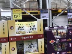 -山姆会员商店(杨桥西路店)