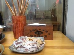 -汝萍传统蘸水菜(春华路总店)