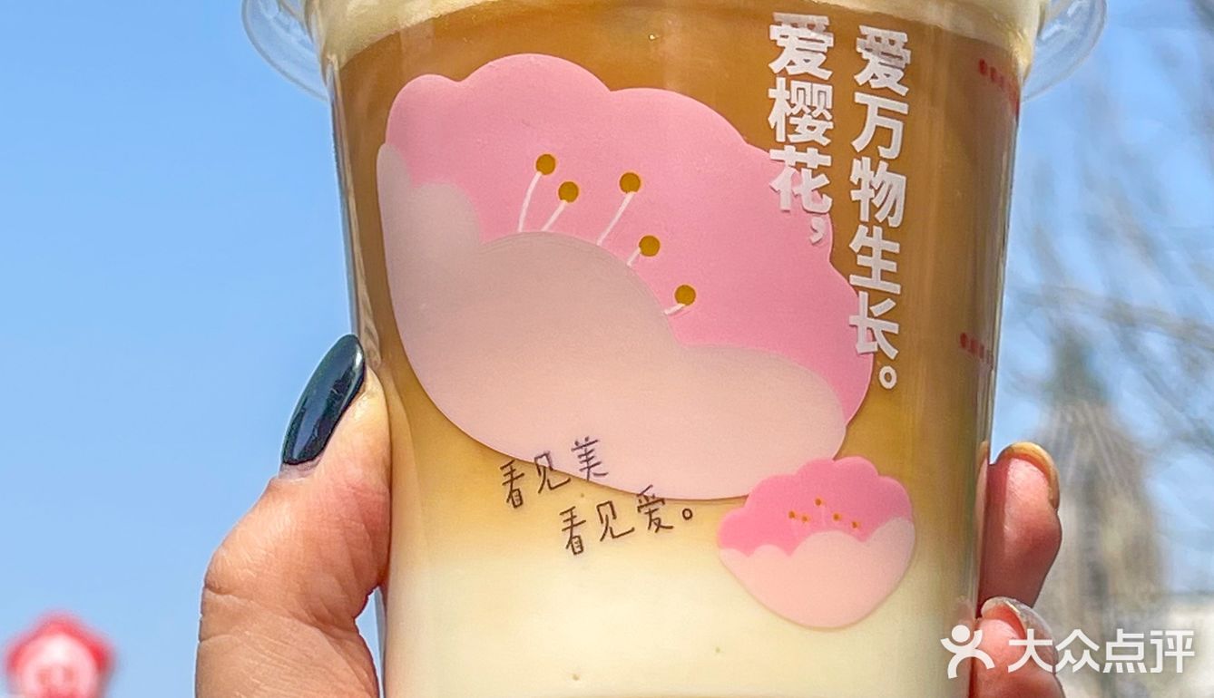 击中我的少女心肯德基樱花玛奇朵可