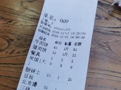-溢心园香河肉饼总店