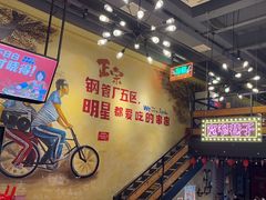 -钢管厂五区小郡肝串串香火锅(梅川路店)