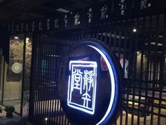 -轻武堂传统射箭·功夫茶·射击体验馆(仁和新城店)