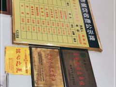 -荣生萝卜汤饭店