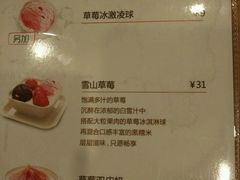 -满记甜品(日月光二店)