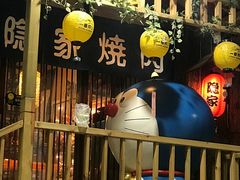 -隐家本格烧肉