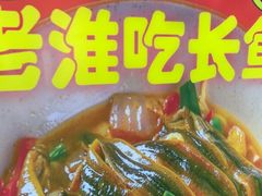 -飨府.老淮面馆.自营(清河路店)