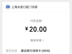 -永信齿科·永恩口腔门诊部(浦东新区店)
