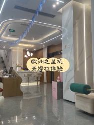 -坤如玛丽·医疗美容中心