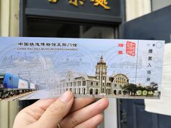 -中国铁道博物馆(正阳门馆)