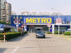 -麦德龙(闵行店)
