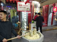 景观位-柞水洋芋糍粑