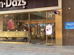 -哈根达斯(西安北郊店)