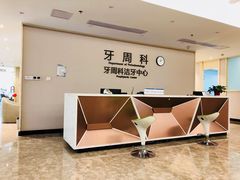-武汉第一口腔医院(建设大道总院)