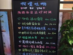-啊噗吐呦现场烘焙(麦凯乐店)