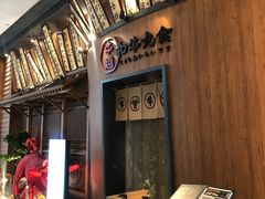 -牛道·和牛九食(市府恒隆广场店)