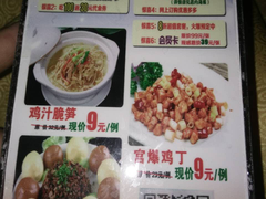 菜单-品湘楼(方庄店)