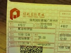 -保利国际影城(中环店)