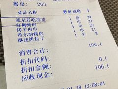 -巴依老爷新疆美食(清华东门店)