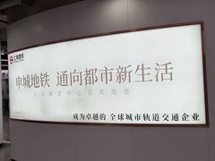 -东方体育中心(地铁站)