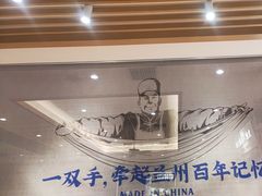 -马记永·兰州牛肉面(天通苑家乐福店)